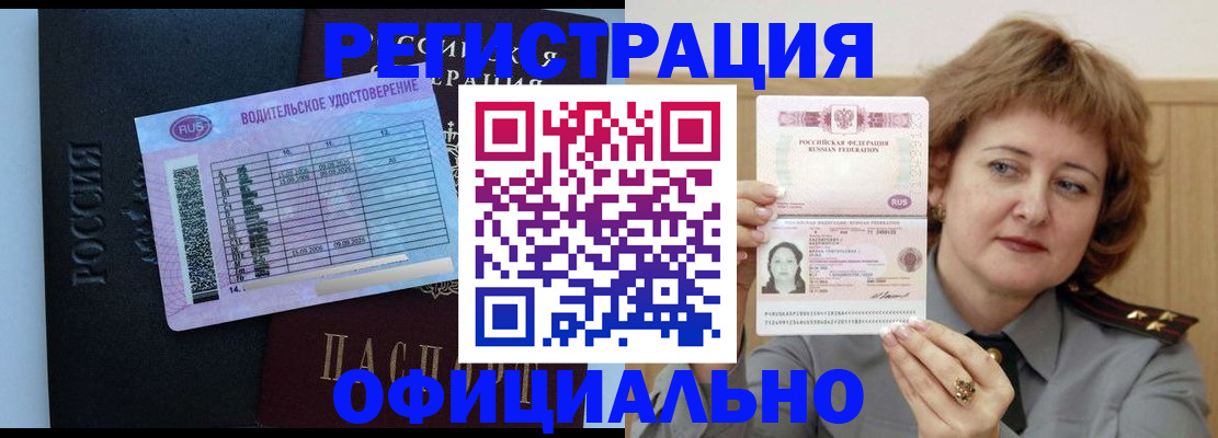 регистрация в Лыткарино