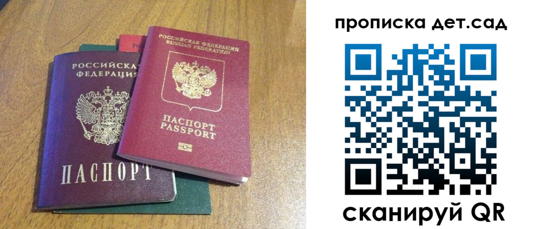 прописка гарантия в Лыткарино