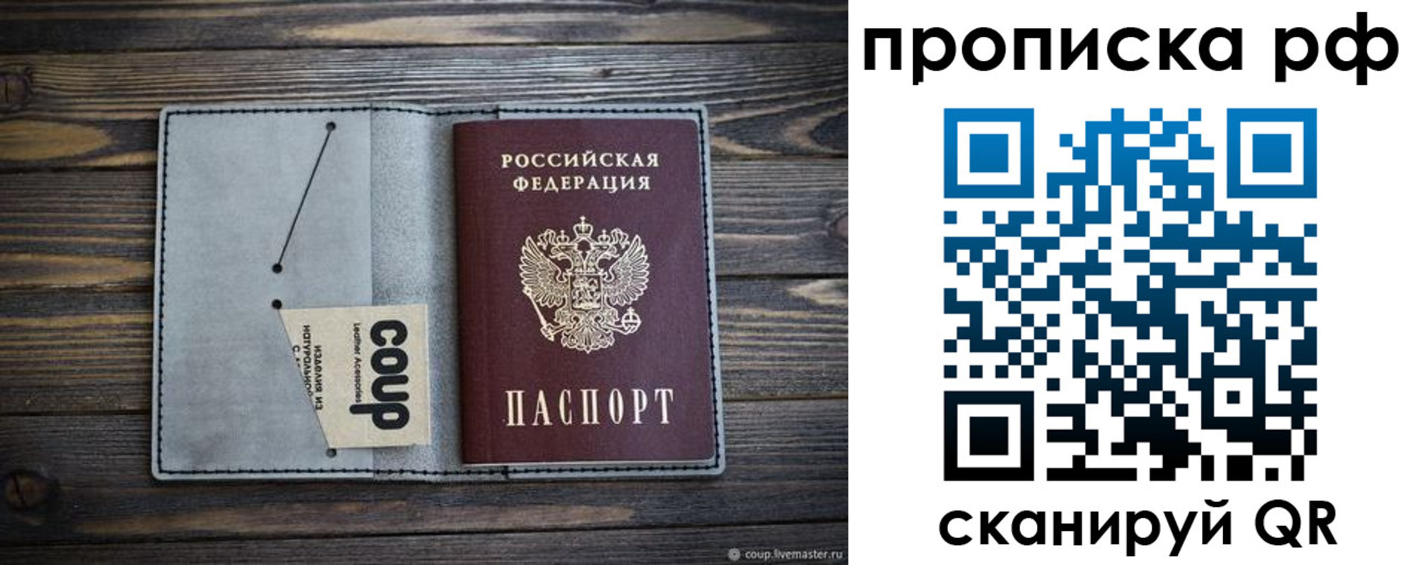 временная регистрация собственник в Лыткарино