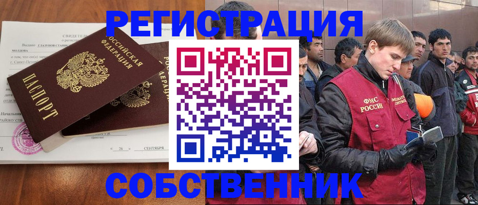 прописка штамп в Лыткарино