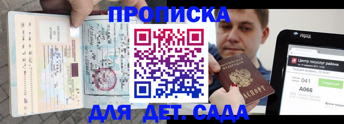 временная регистрация в Лыткарино