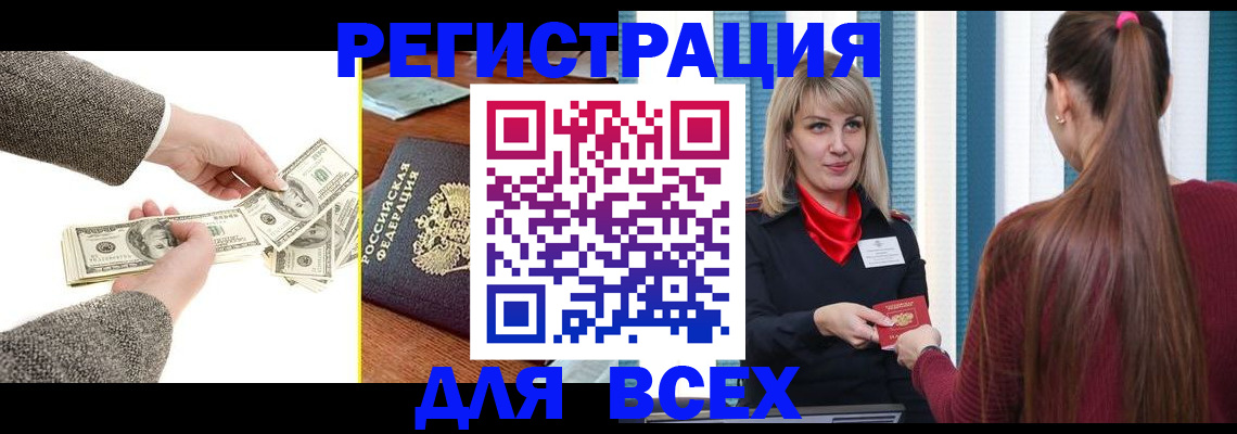 прописка регистрация в Лыткарино