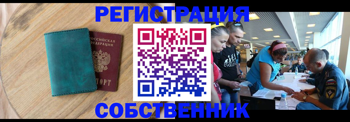 миграционный учет в Лыткарино