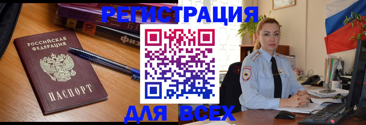 регистрация в Лыткарино