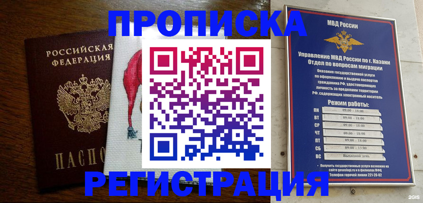 временная регистрация в квартире в Лыткарино