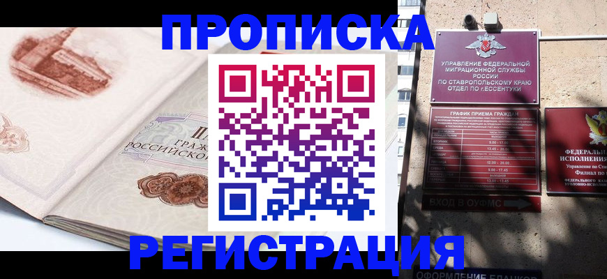 прописка в квартире в Лыткарино