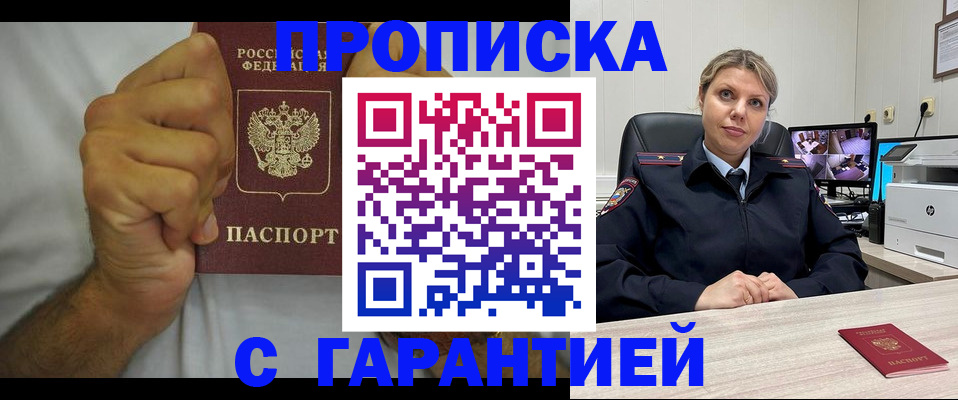 прописка ребенка в Лыткарино