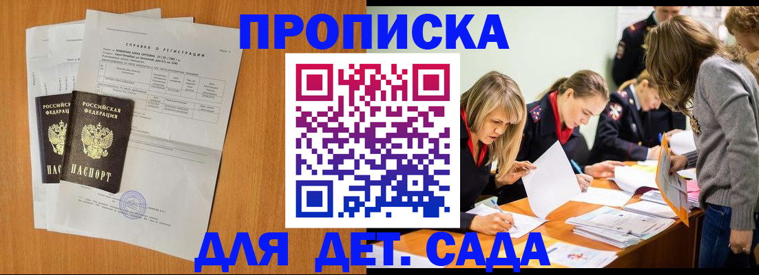 прописка для работы в Лыткарино
