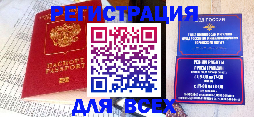 прописка штамп в Лыткарино